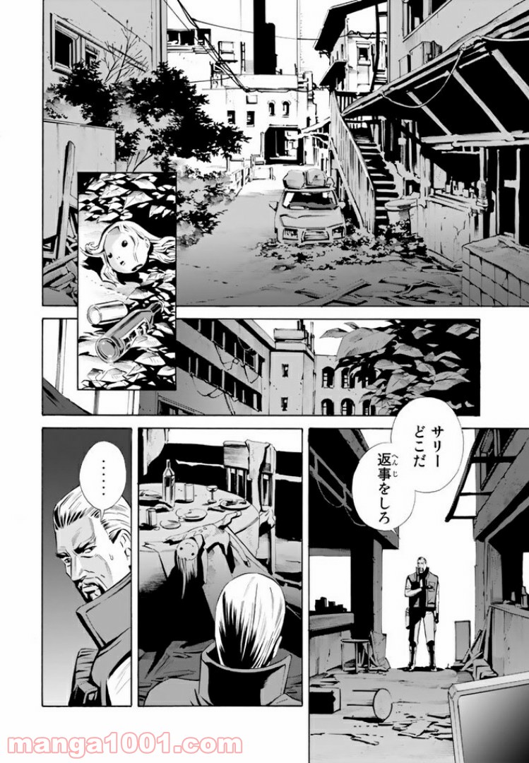 EAT-MAN THE MAIN DISH 第8.1話 - Trang 10