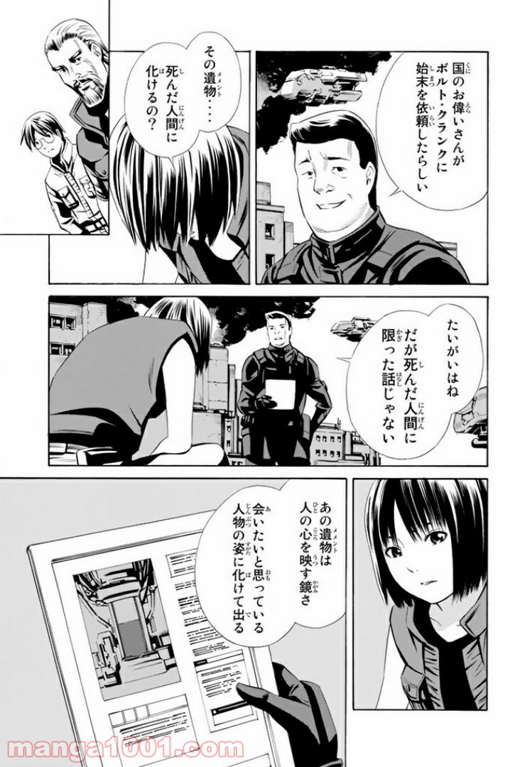 EAT-MAN THE MAIN DISH 第8.2話 - Trang 13