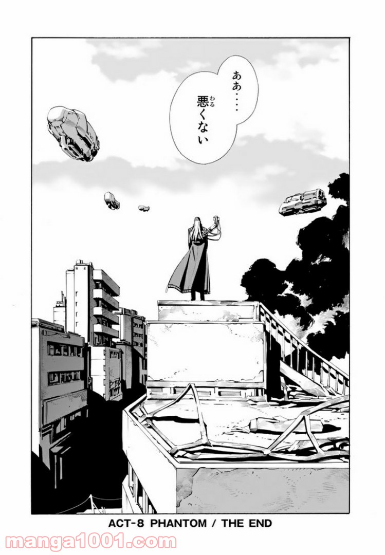EAT-MAN THE MAIN DISH 第8.2話 - Trang 16