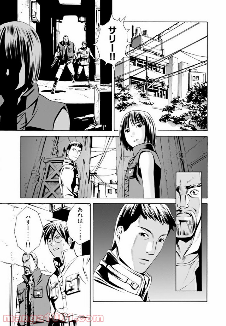 EAT-MAN THE MAIN DISH 第8.2話 - Trang 5