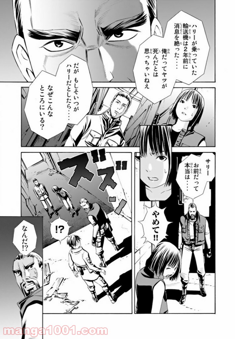 EAT-MAN THE MAIN DISH 第8.2話 - Trang 7