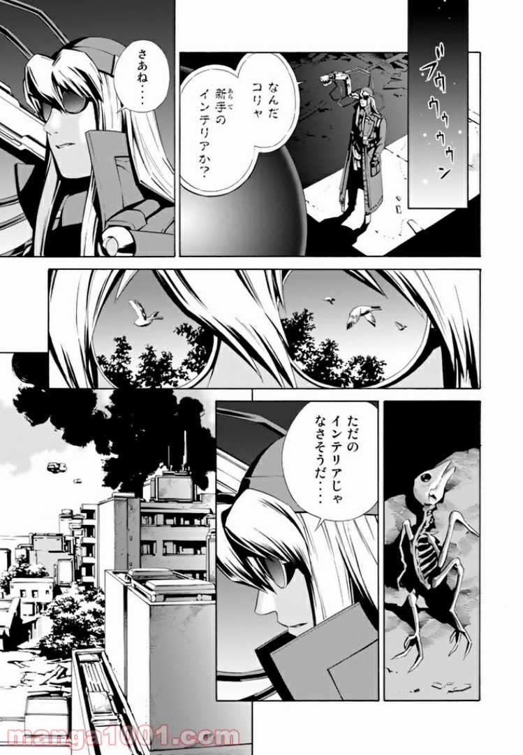 EAT-MAN THE MAIN DISH 第9.1話 - Trang 3