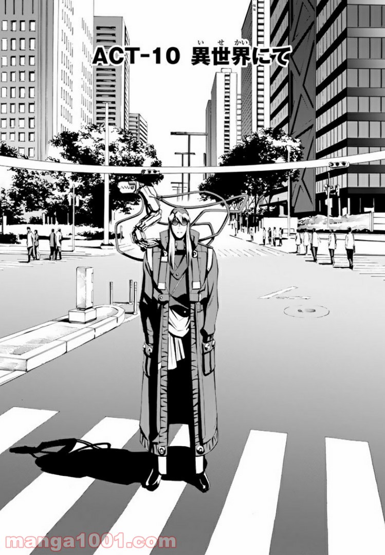 EAT-MAN THE MAIN DISH 第10.1話 - Trang 1