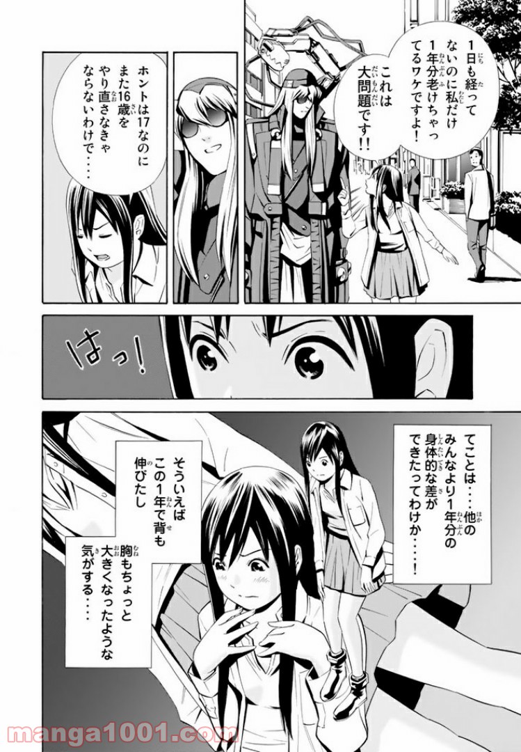 EAT-MAN THE MAIN DISH 第10.1話 - Trang 12