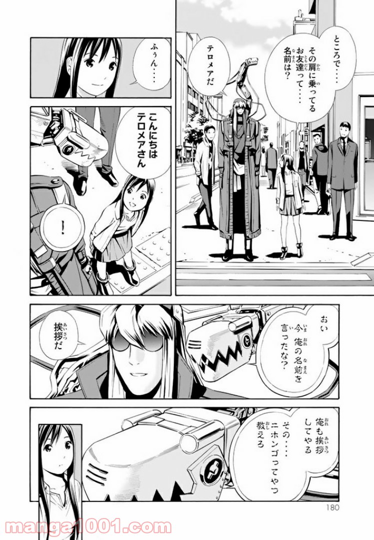 EAT-MAN THE MAIN DISH 第10.1話 - Trang 14