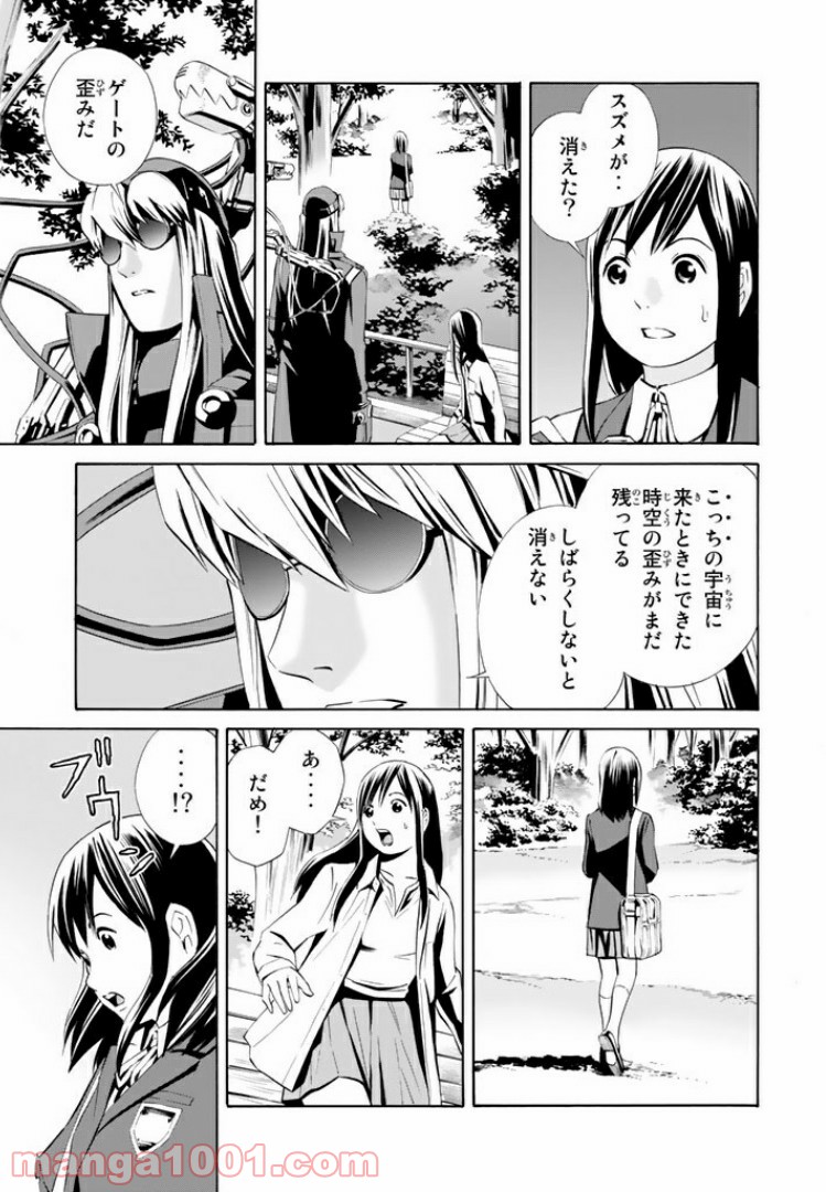 EAT-MAN THE MAIN DISH 第10.1話 - Trang 5