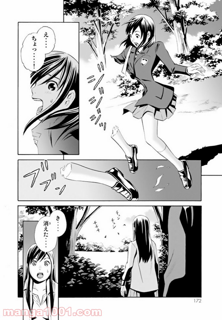 EAT-MAN THE MAIN DISH 第10.1話 - Trang 6