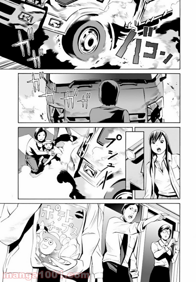 EAT-MAN THE MAIN DISH 第10.2話 - Trang 12
