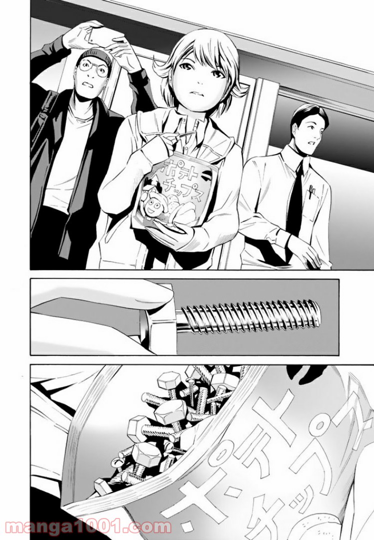 EAT-MAN THE MAIN DISH 第10.2話 - Trang 13