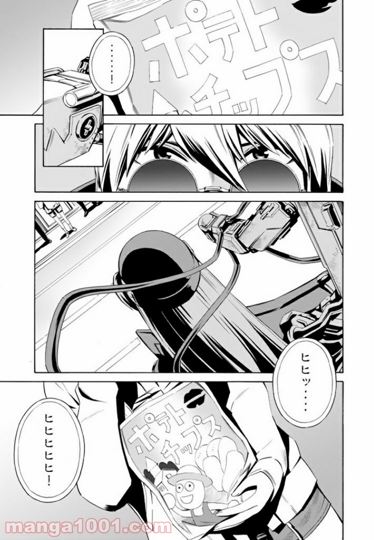 EAT-MAN THE MAIN DISH 第10.2話 - Trang 6