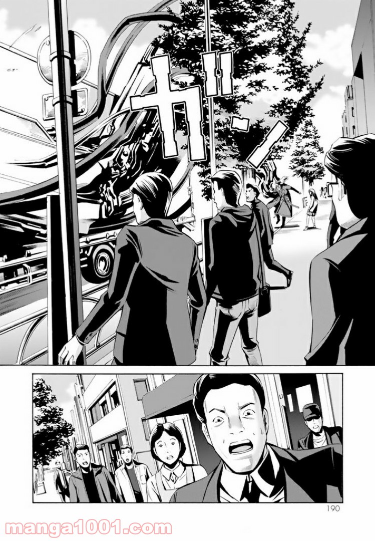 EAT-MAN THE MAIN DISH 第10.2話 - Trang 9