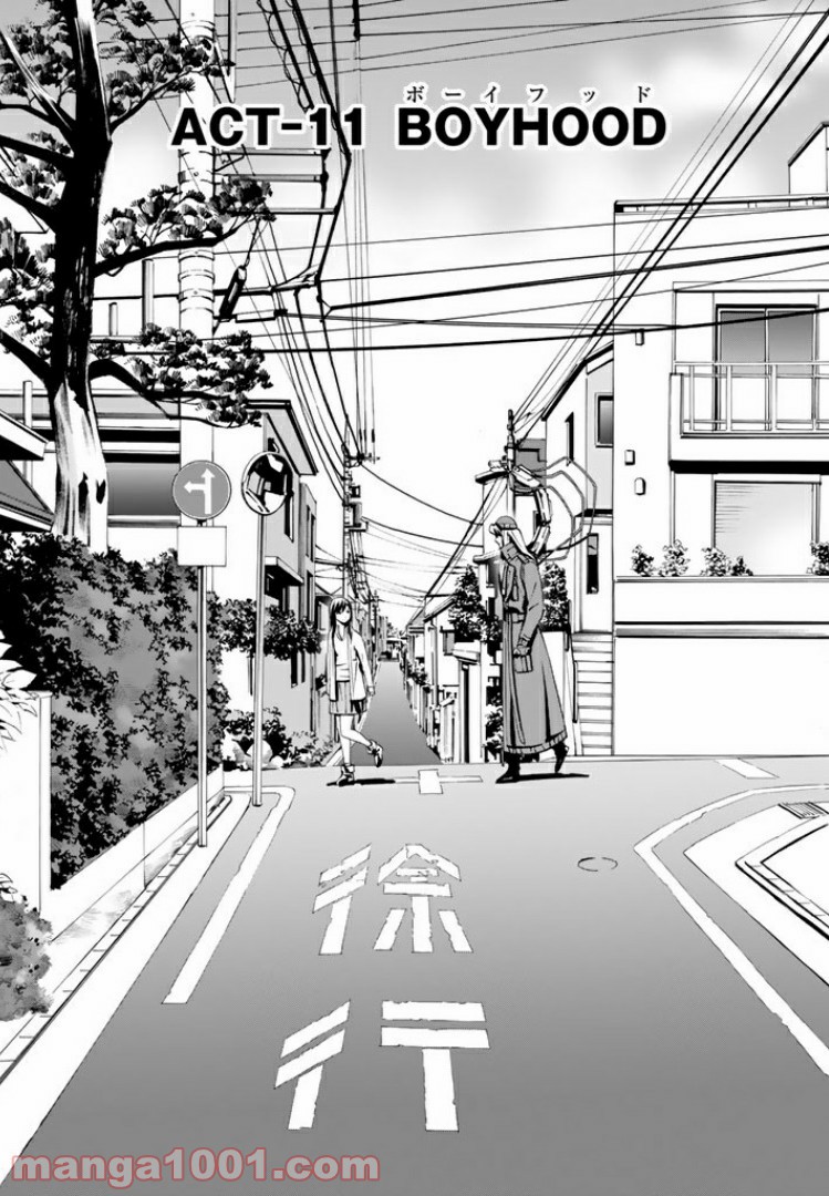 EAT-MAN THE MAIN DISH 第11.1話 - Trang 1