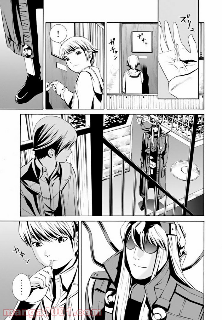 EAT-MAN THE MAIN DISH 第11.1話 - Trang 11