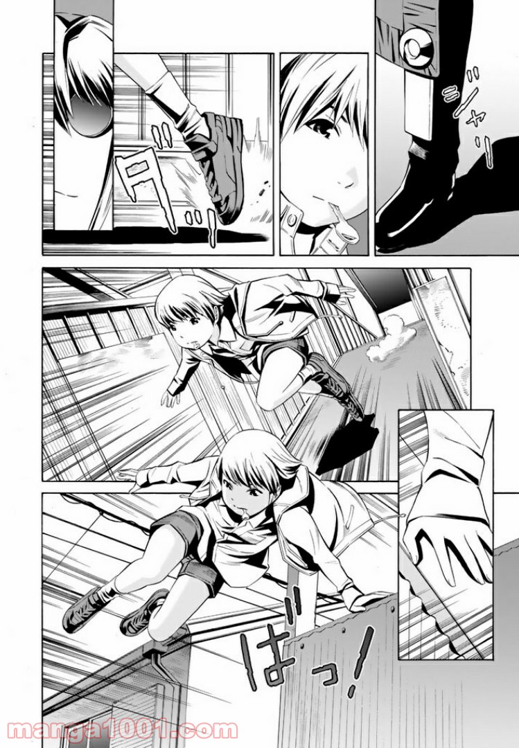 EAT-MAN THE MAIN DISH 第11.1話 - Trang 12