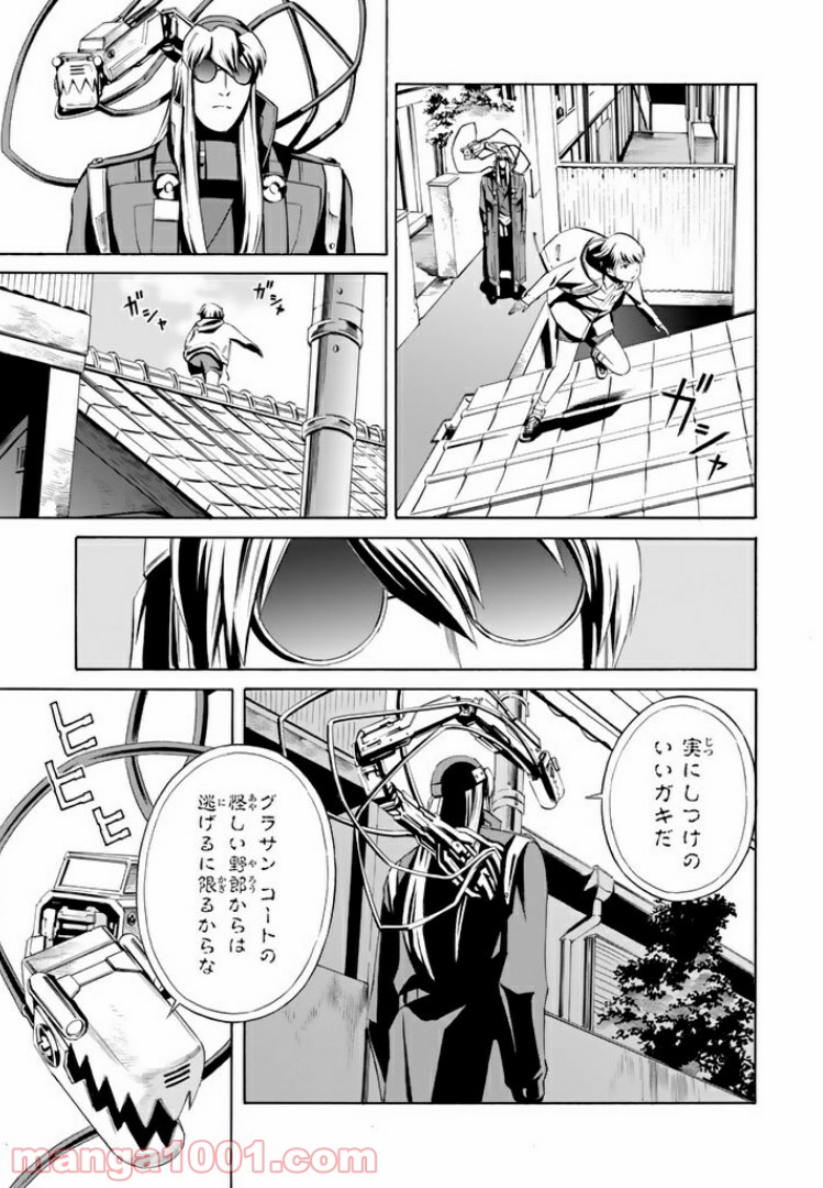 EAT-MAN THE MAIN DISH 第11.1話 - Trang 13