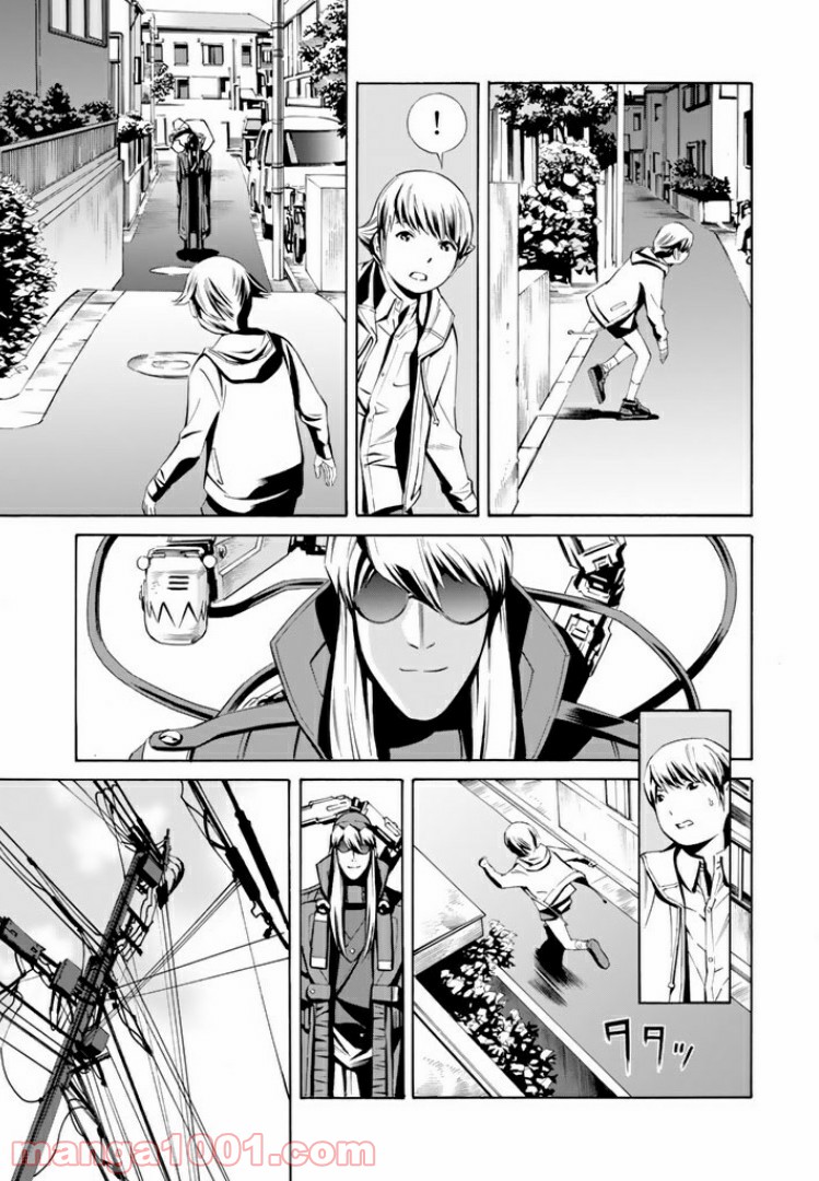 EAT-MAN THE MAIN DISH 第11.1話 - Trang 15