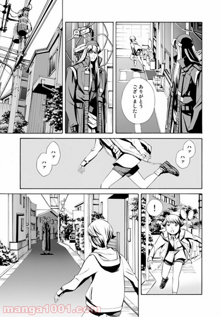 EAT-MAN THE MAIN DISH 第11.1話 - Trang 17