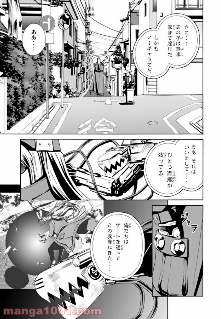 EAT-MAN THE MAIN DISH 第11.1話 - Trang 5