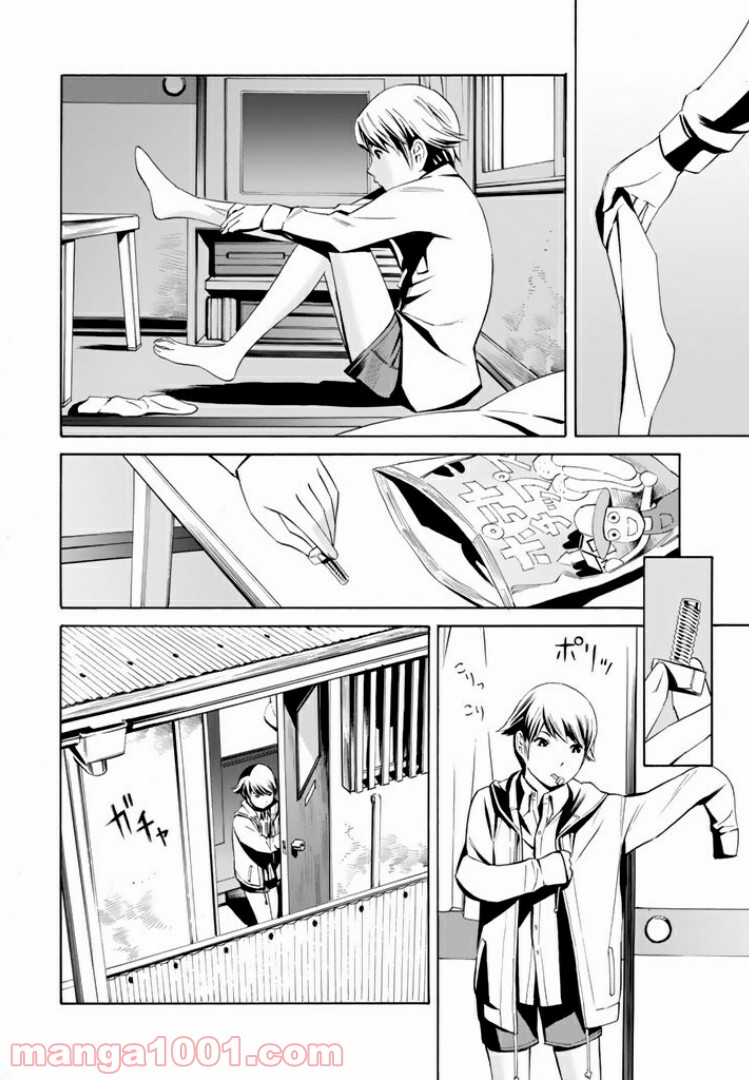 EAT-MAN THE MAIN DISH 第11.1話 - Trang 10