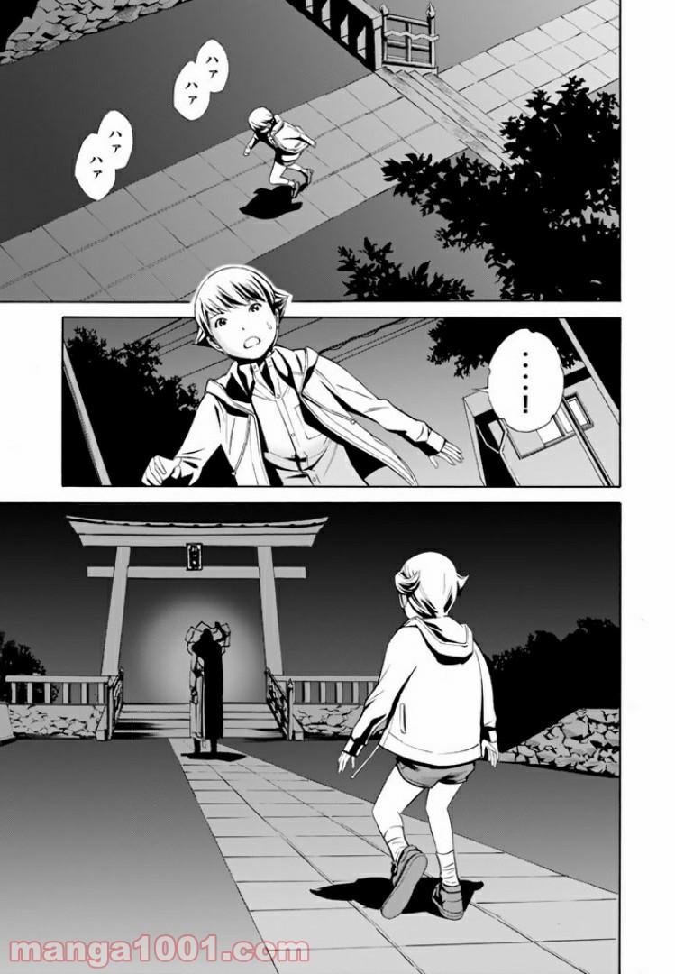 EAT-MAN THE MAIN DISH 第11.2話 - Trang 1