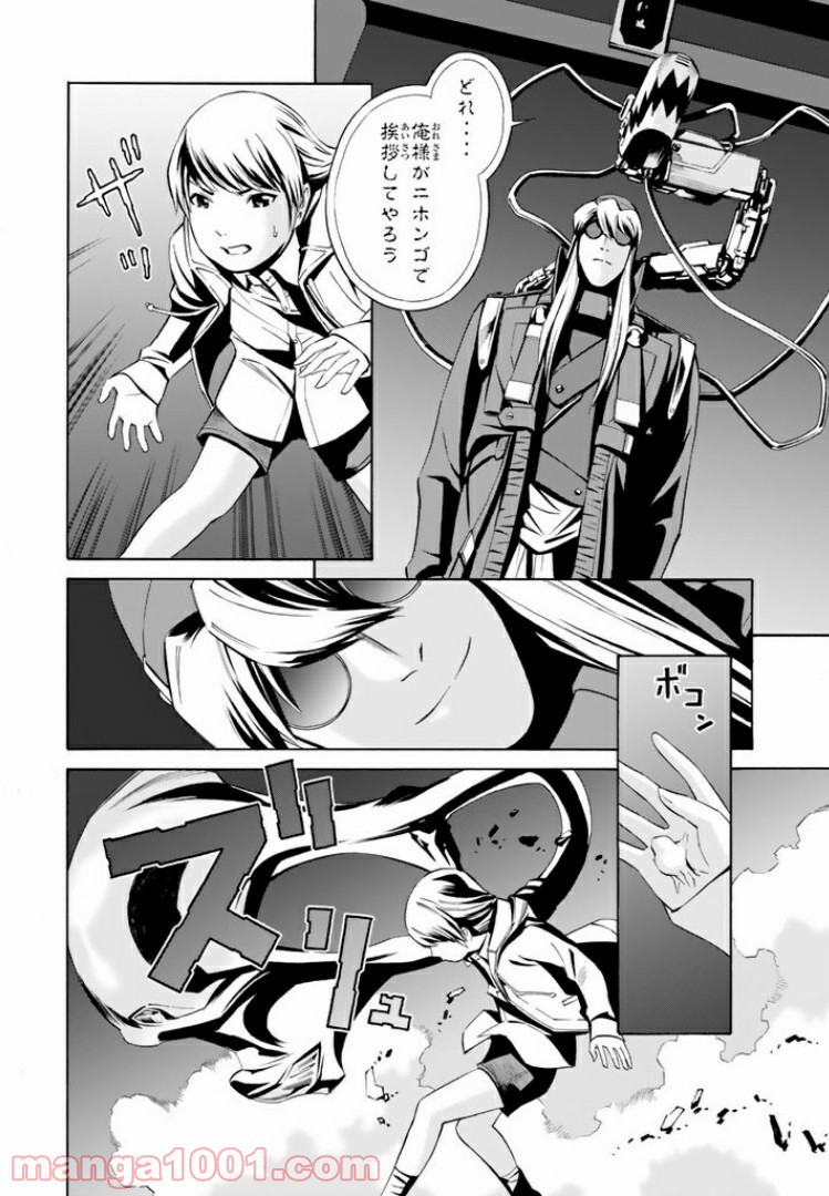 EAT-MAN THE MAIN DISH 第11.2話 - Trang 2