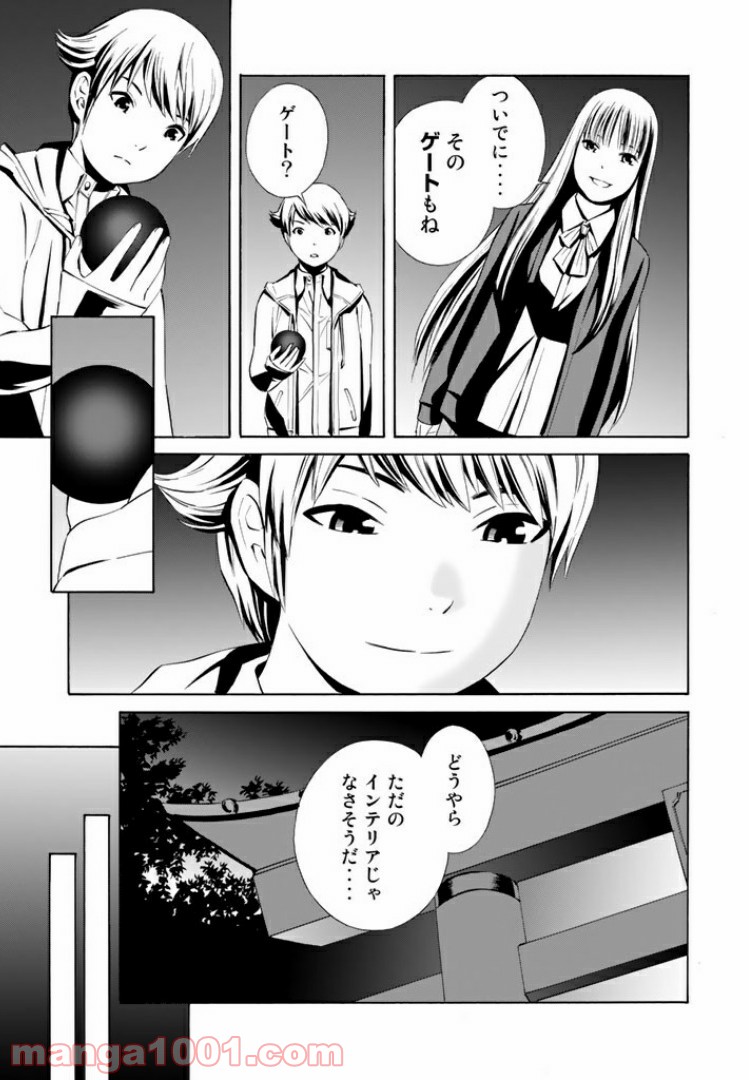 EAT-MAN THE MAIN DISH 第11.2話 - Trang 11