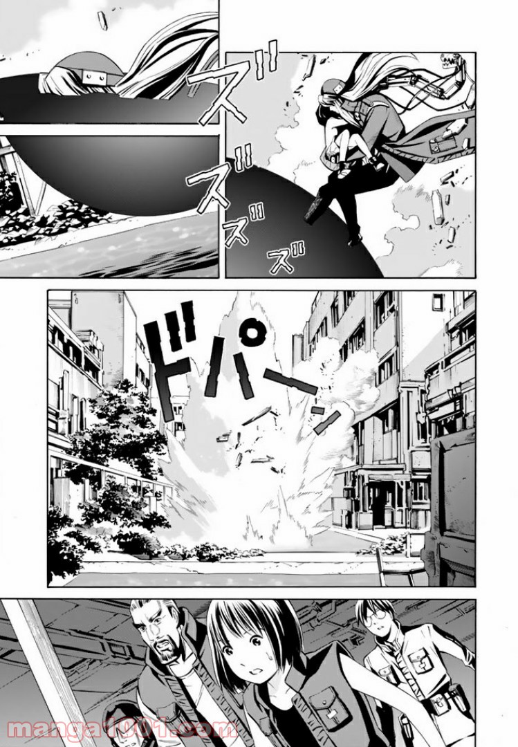 EAT-MAN THE MAIN DISH 第11.2話 - Trang 13