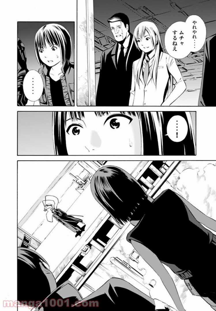 EAT-MAN THE MAIN DISH 第11.2話 - Trang 14
