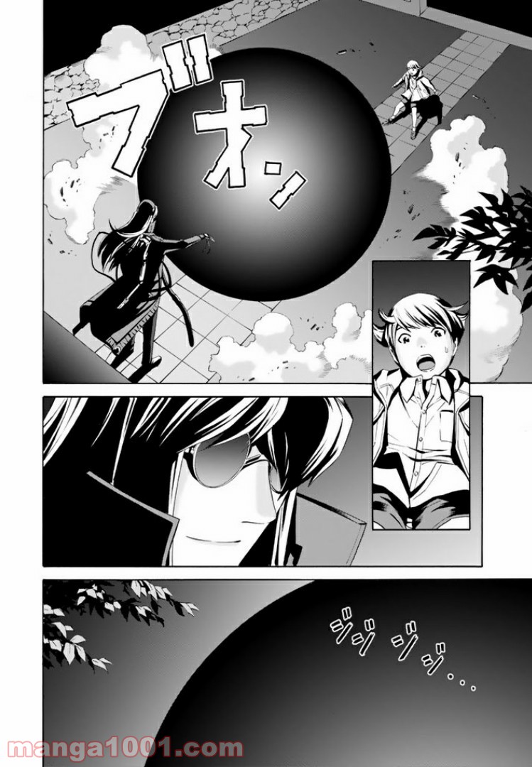 EAT-MAN THE MAIN DISH 第11.2話 - Trang 6