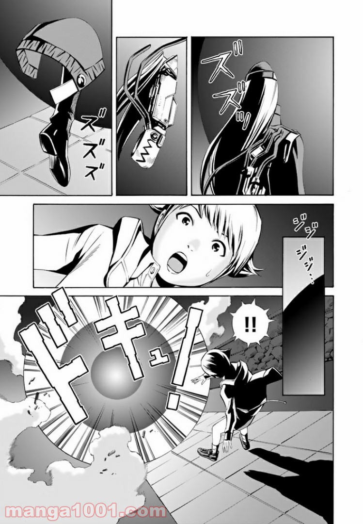 EAT-MAN THE MAIN DISH 第11.2話 - Trang 7