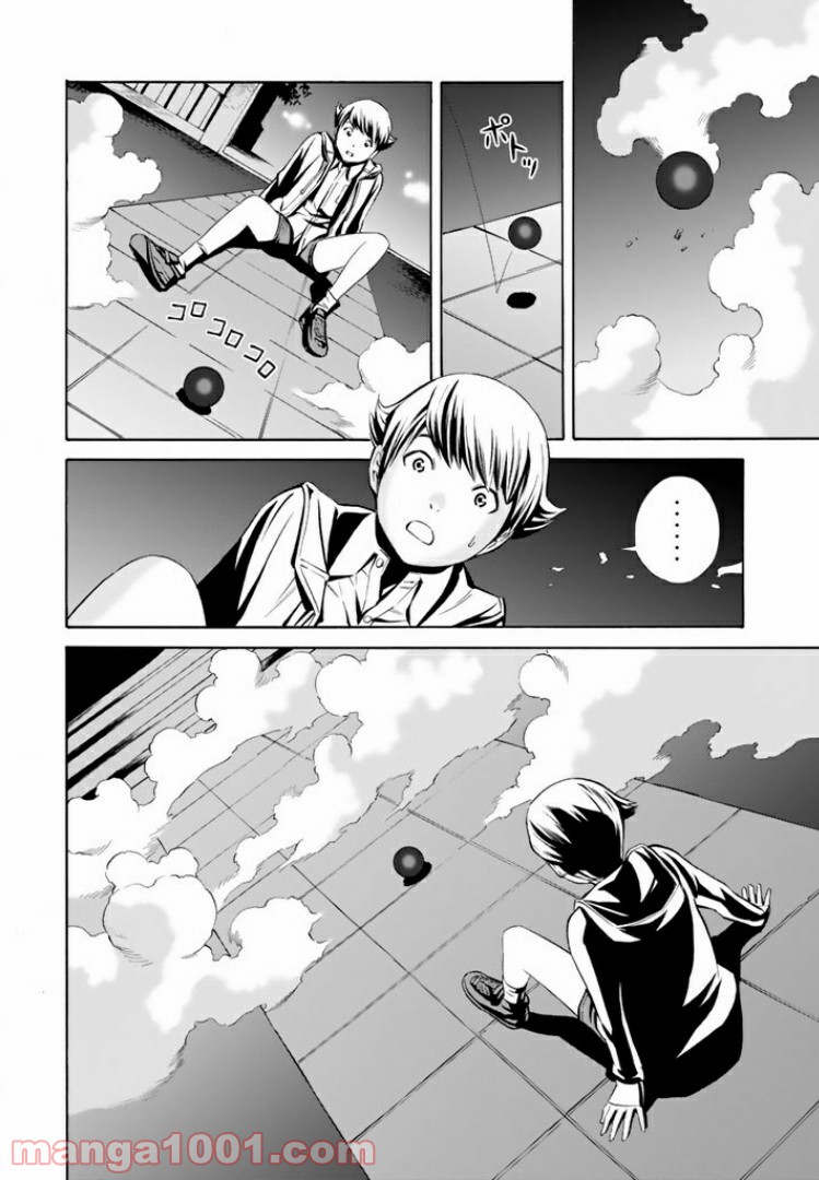 EAT-MAN THE MAIN DISH 第11.2話 - Trang 8