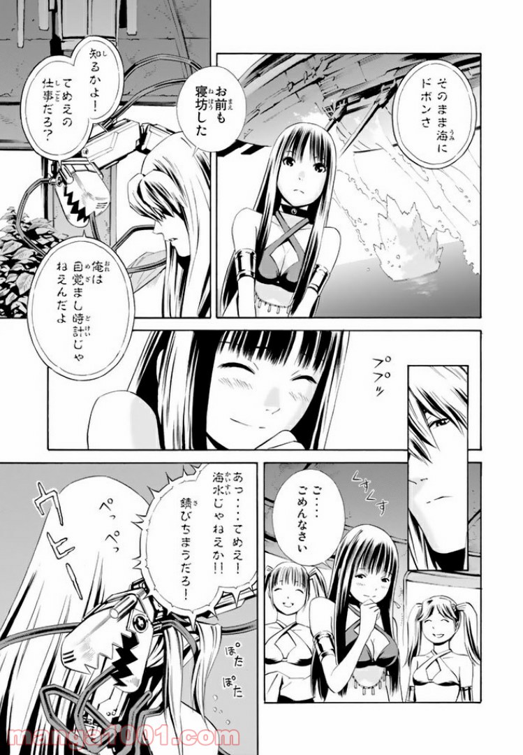 EAT-MAN THE MAIN DISH 第12.1話 - Trang 11