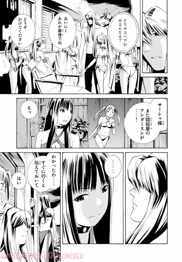 EAT-MAN THE MAIN DISH 第12.1話 - Trang 13