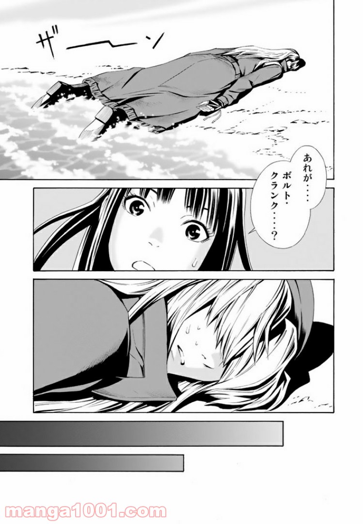 EAT-MAN THE MAIN DISH 第12.1話 - Trang 5