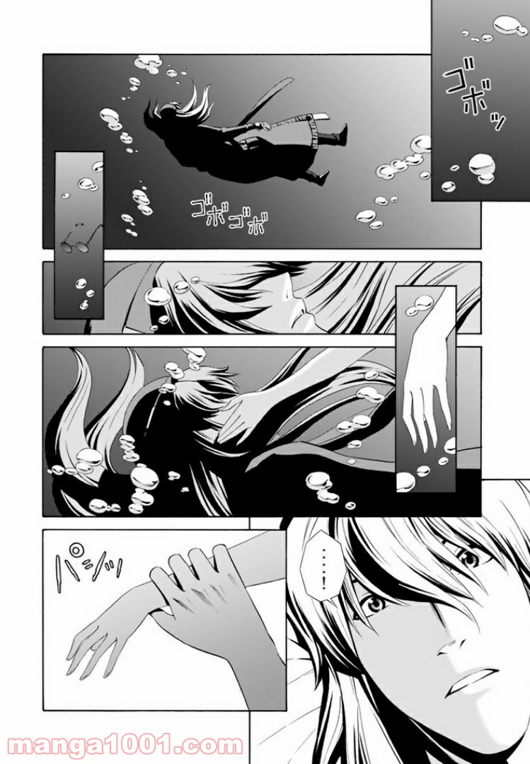 EAT-MAN THE MAIN DISH 第12.1話 - Trang 6