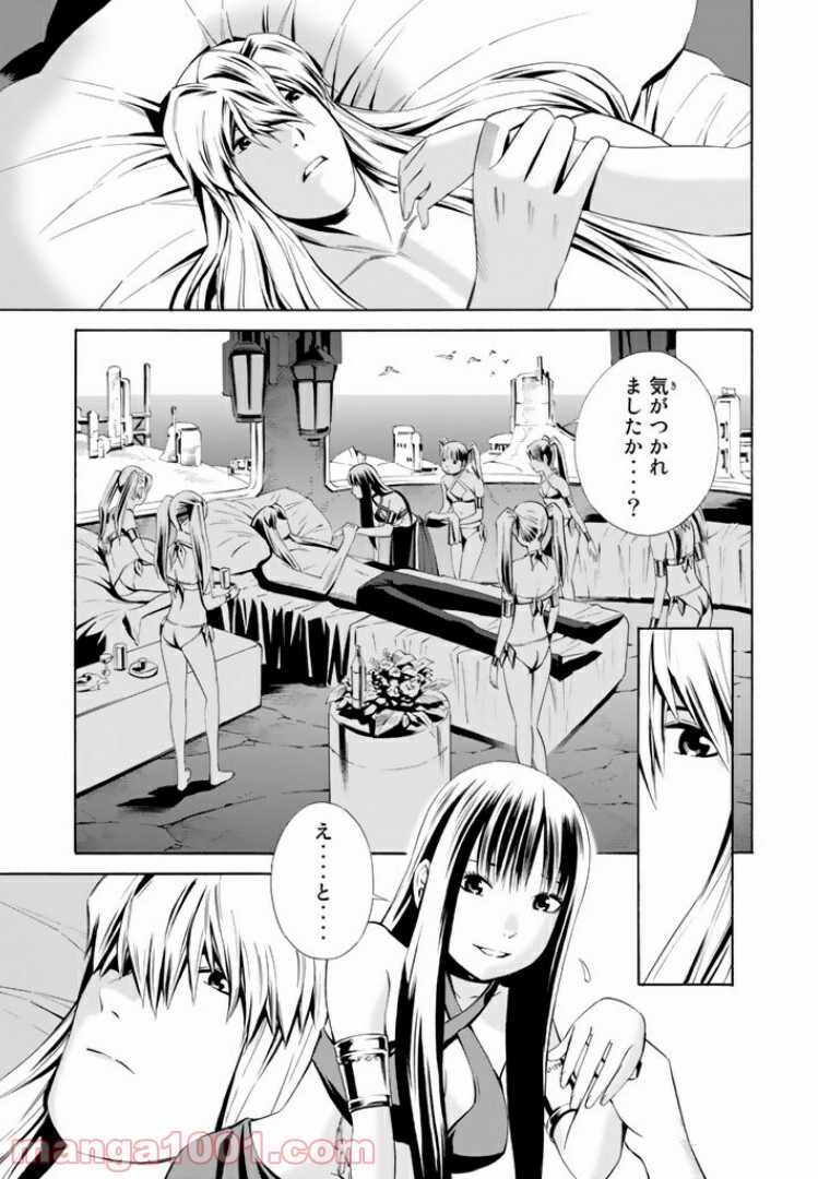 EAT-MAN THE MAIN DISH 第12.1話 - Trang 7