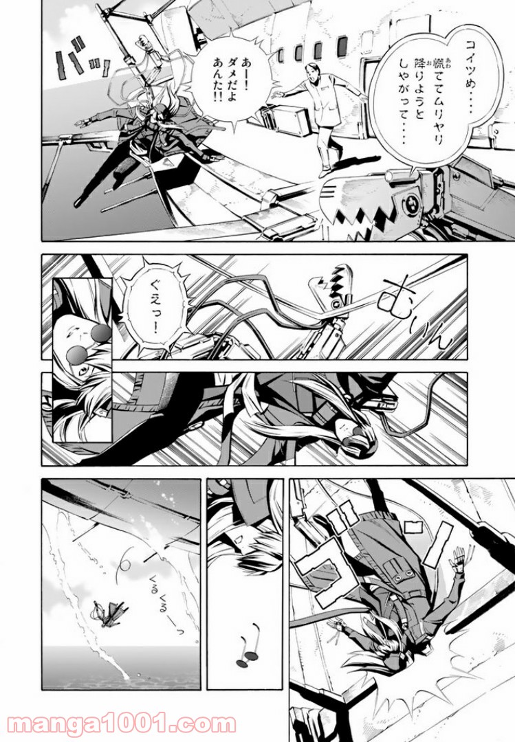 EAT-MAN THE MAIN DISH 第12.1話 - Trang 10