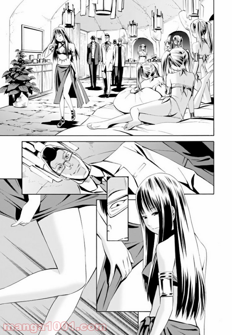 EAT-MAN THE MAIN DISH 第12.2話 - Trang 13