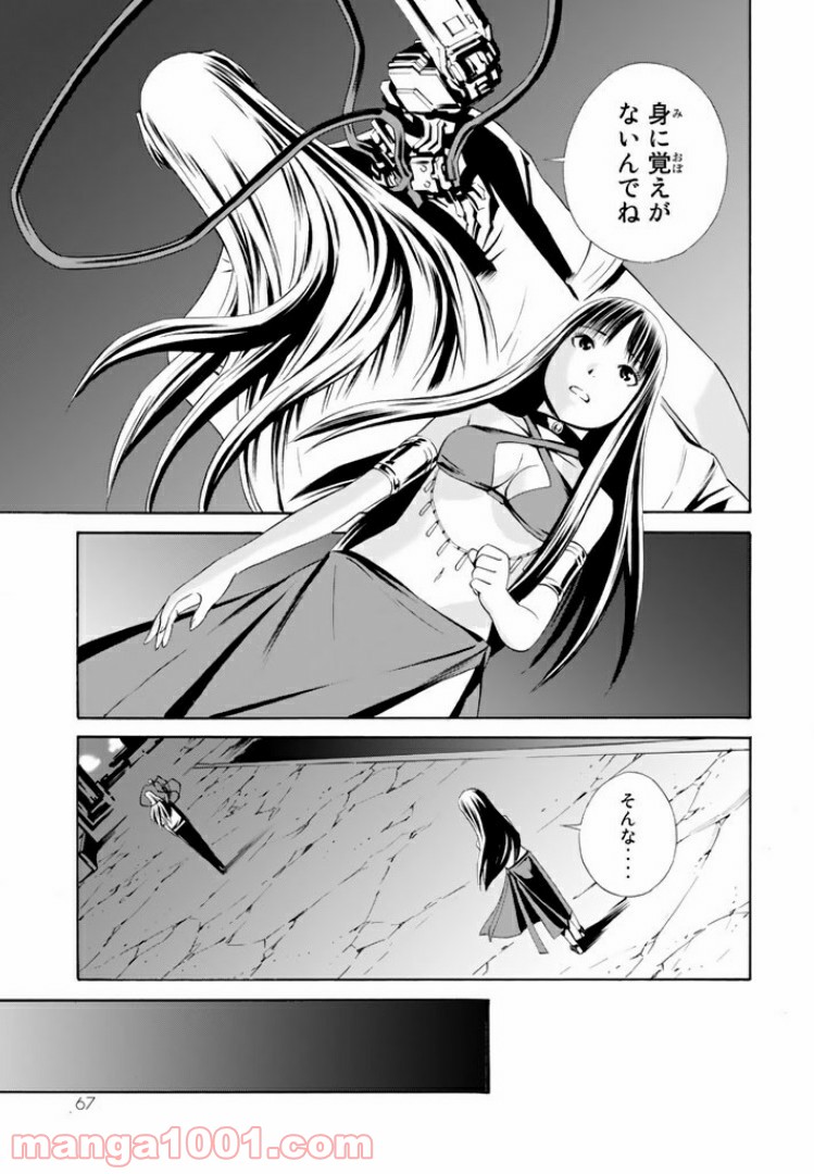 EAT-MAN THE MAIN DISH 第12.2話 - Trang 9