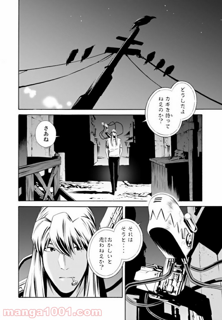 EAT-MAN THE MAIN DISH 第12.2話 - Trang 10