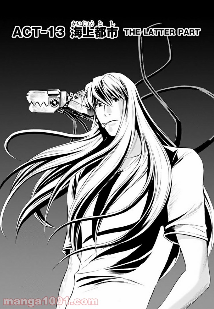 EAT-MAN THE MAIN DISH 第13.1話 - Trang 1