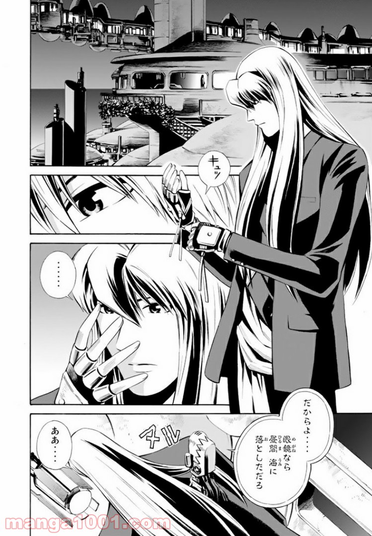 EAT-MAN THE MAIN DISH 第13.1話 - Trang 2
