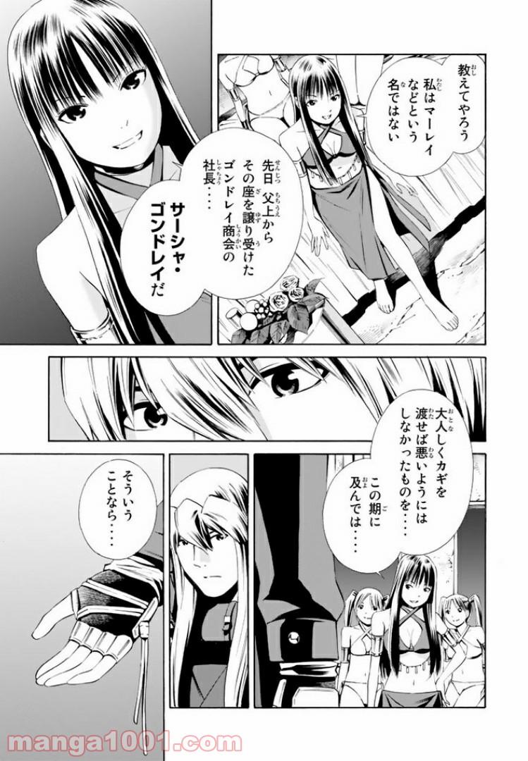 EAT-MAN THE MAIN DISH 第13.1話 - Trang 11