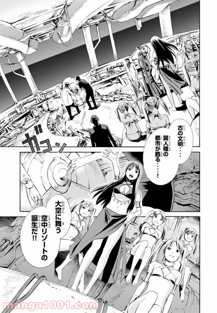 EAT-MAN THE MAIN DISH 第13.1話 - Trang 15