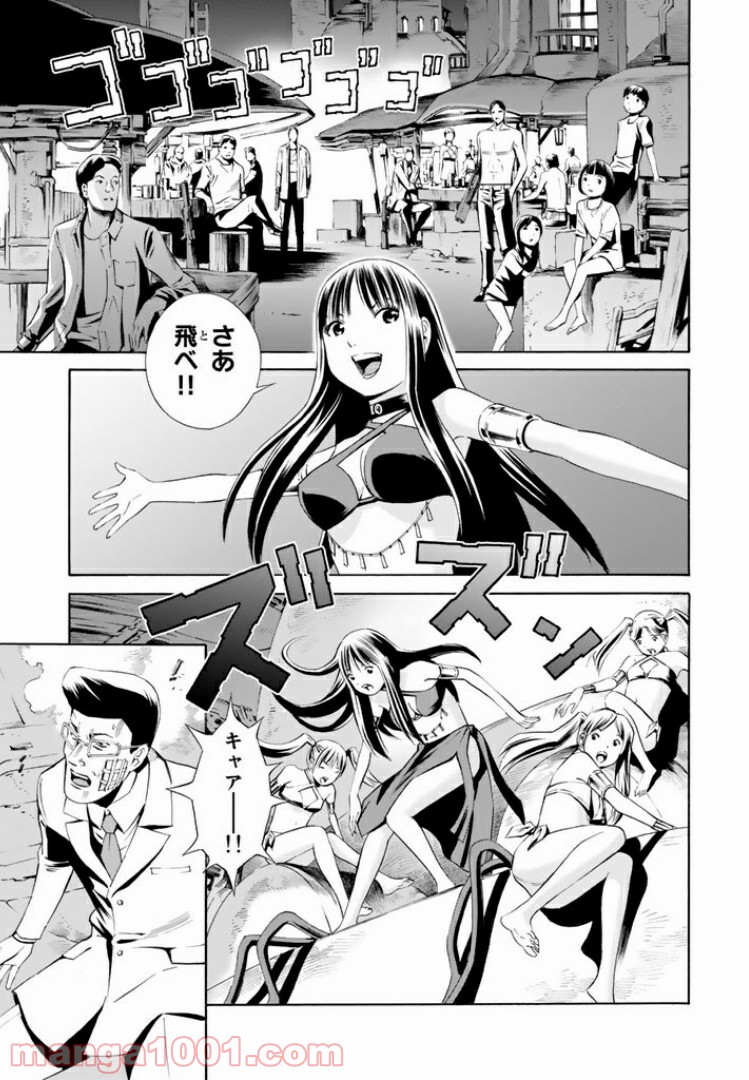 EAT-MAN THE MAIN DISH 第13.1話 - Trang 17