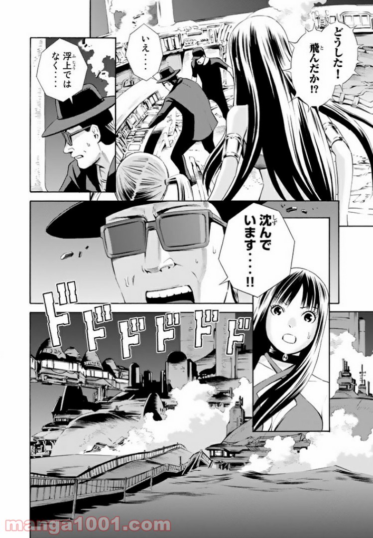 EAT-MAN THE MAIN DISH 第13.1話 - Trang 18