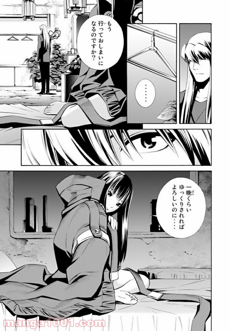 EAT-MAN THE MAIN DISH 第13.1話 - Trang 3