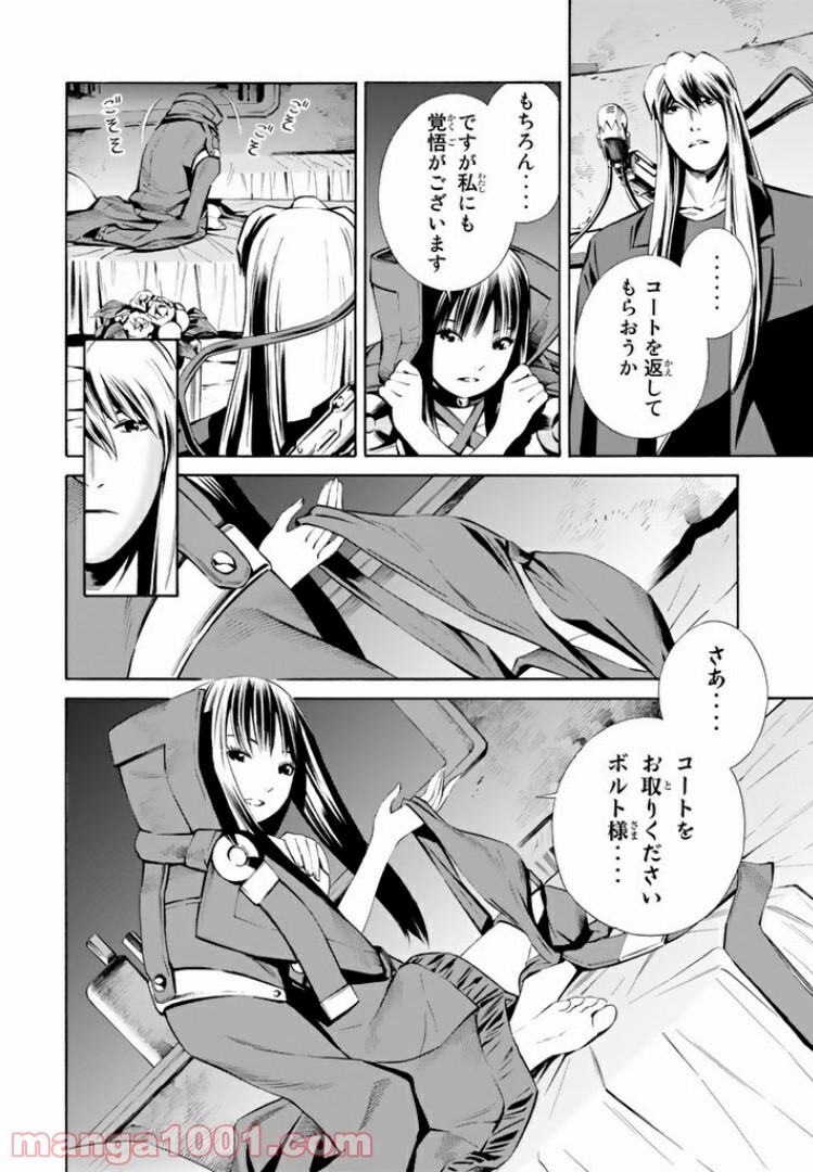 EAT-MAN THE MAIN DISH 第13.1話 - Trang 4