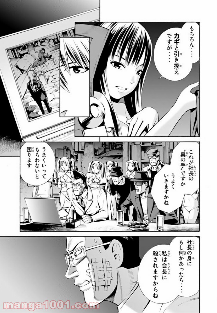 EAT-MAN THE MAIN DISH 第13.1話 - Trang 5