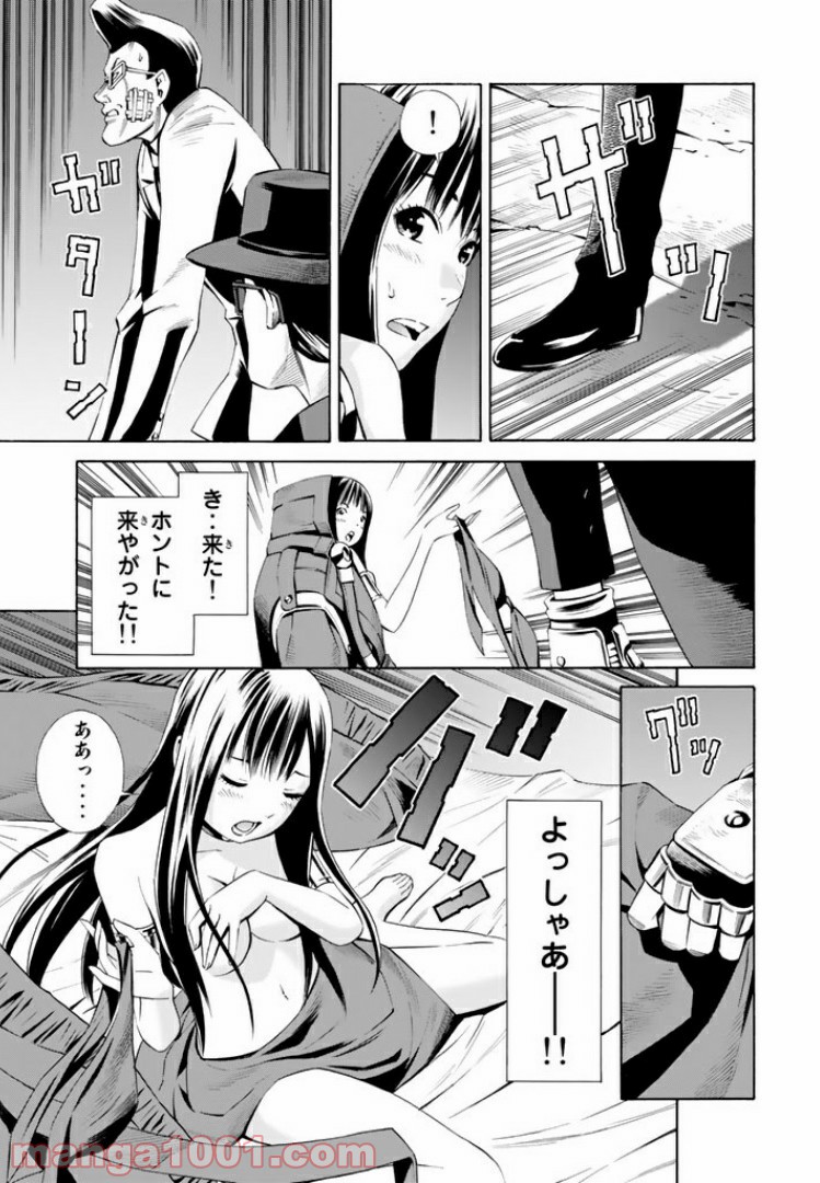 EAT-MAN THE MAIN DISH 第13.1話 - Trang 7
